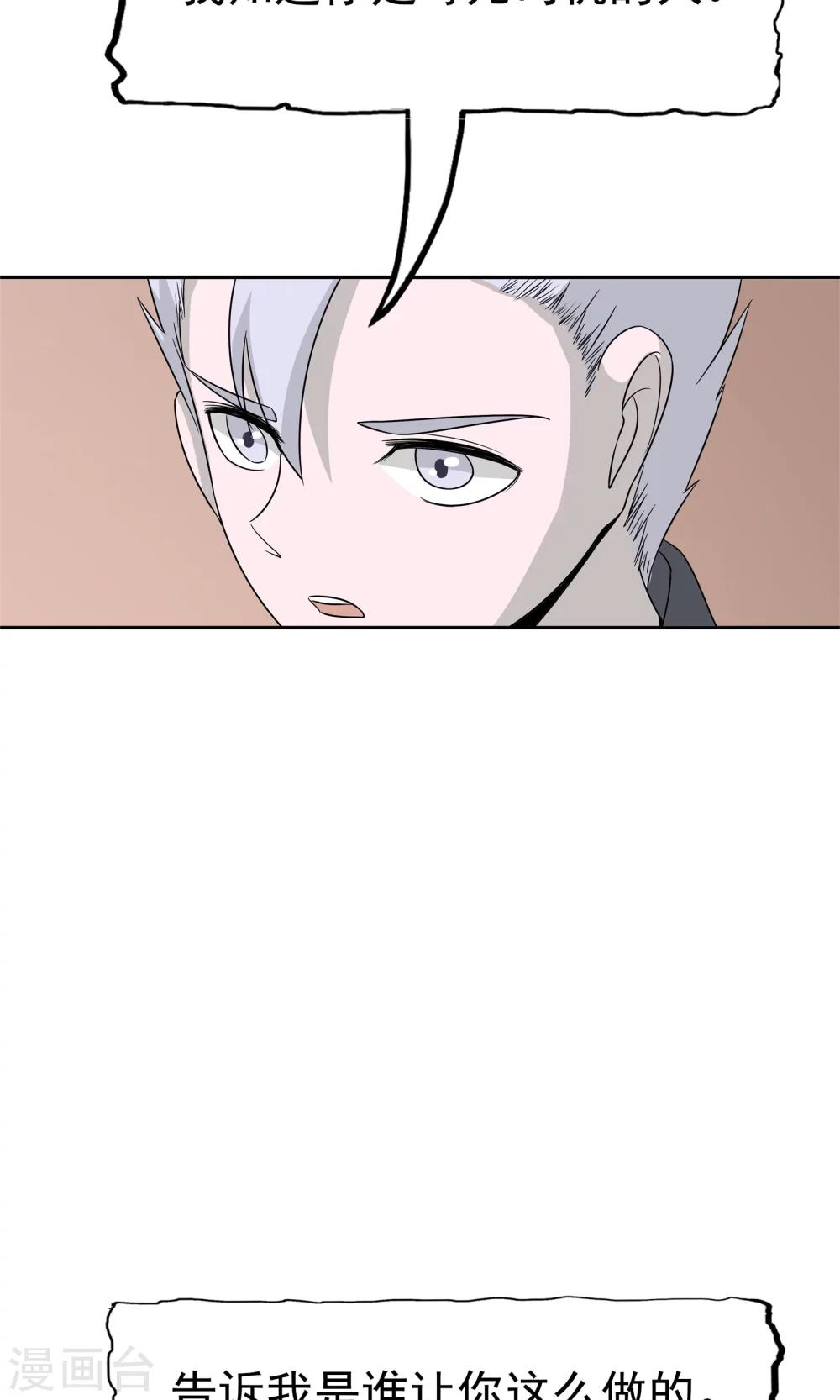 第52话 谜底（上）-第53话