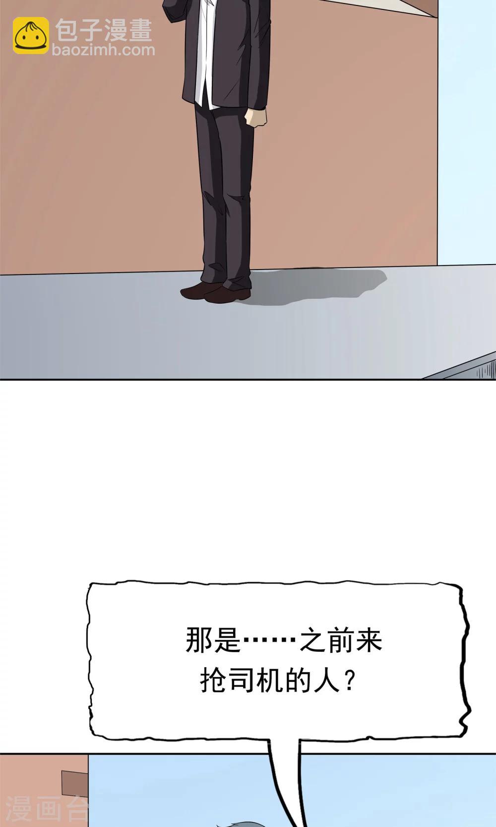 第52话 谜底（上）-第53话