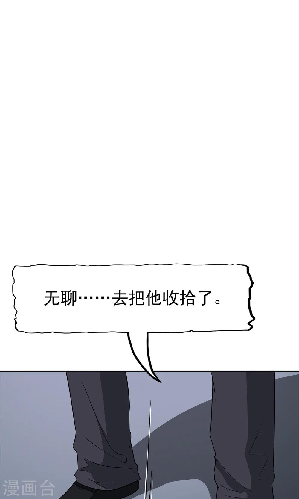 第52话 谜底（上）-第53话