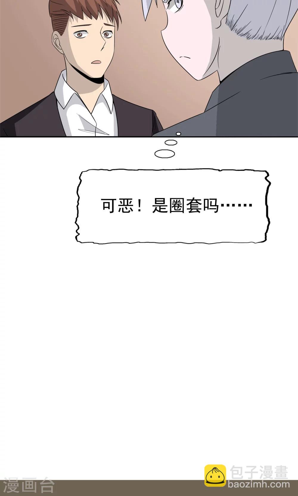 第52话 谜底（上）-第53话