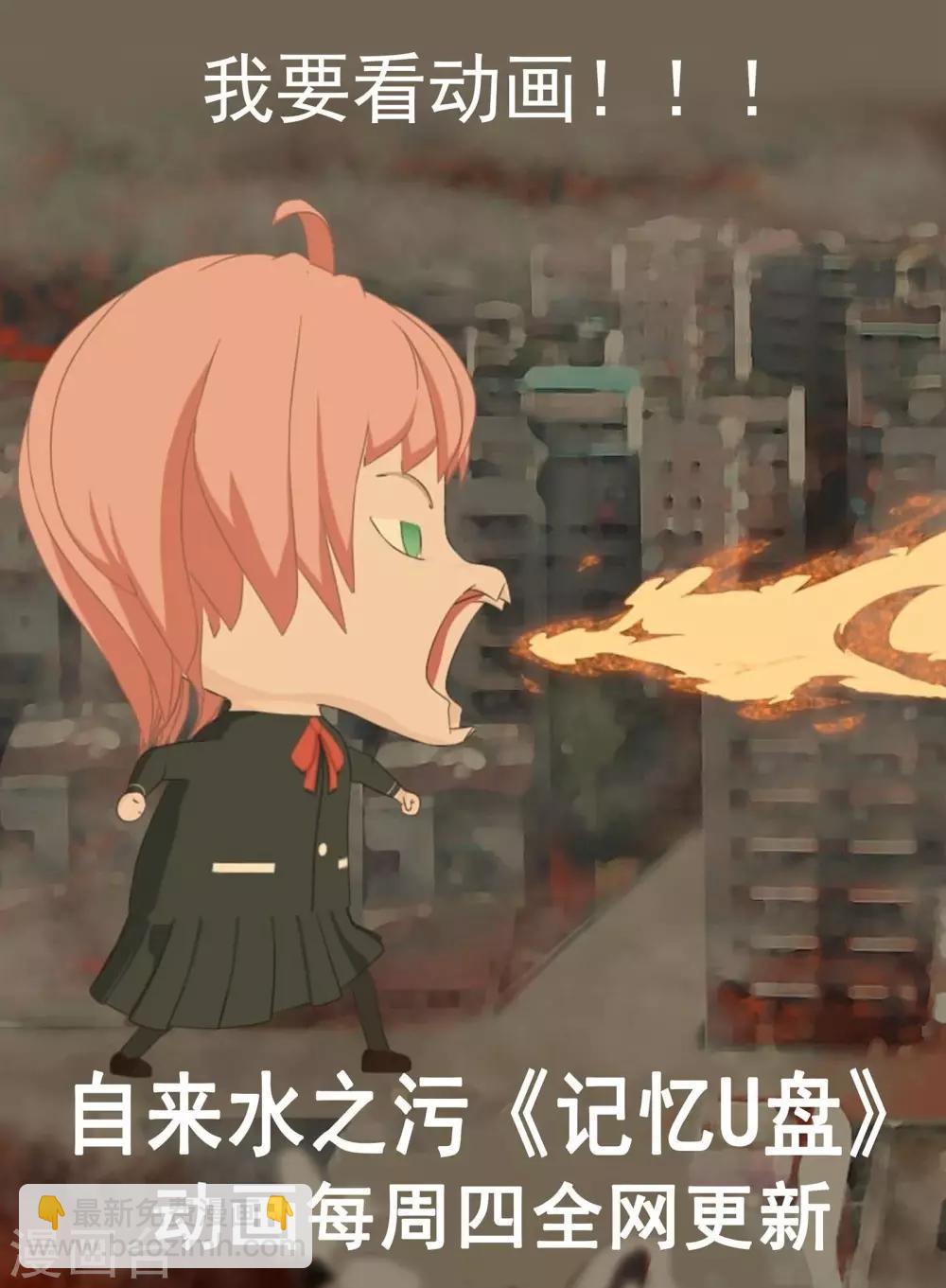 第52话 谜底（上）-第53话