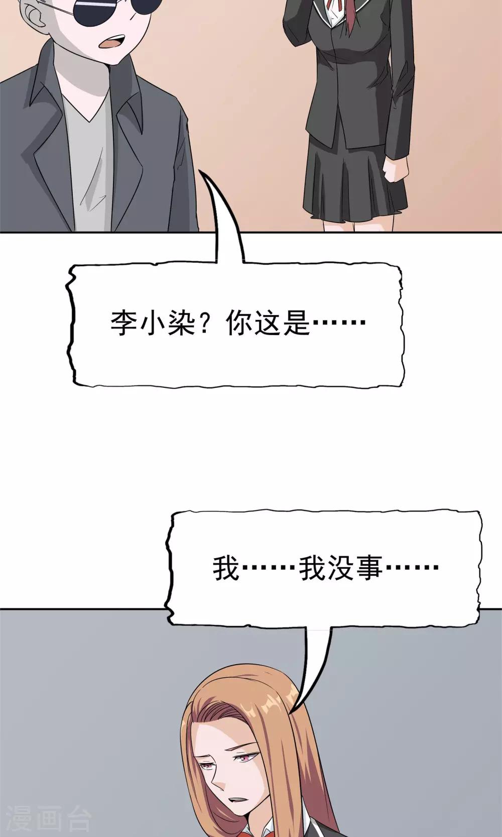 第52话 谜底（上）-第53话