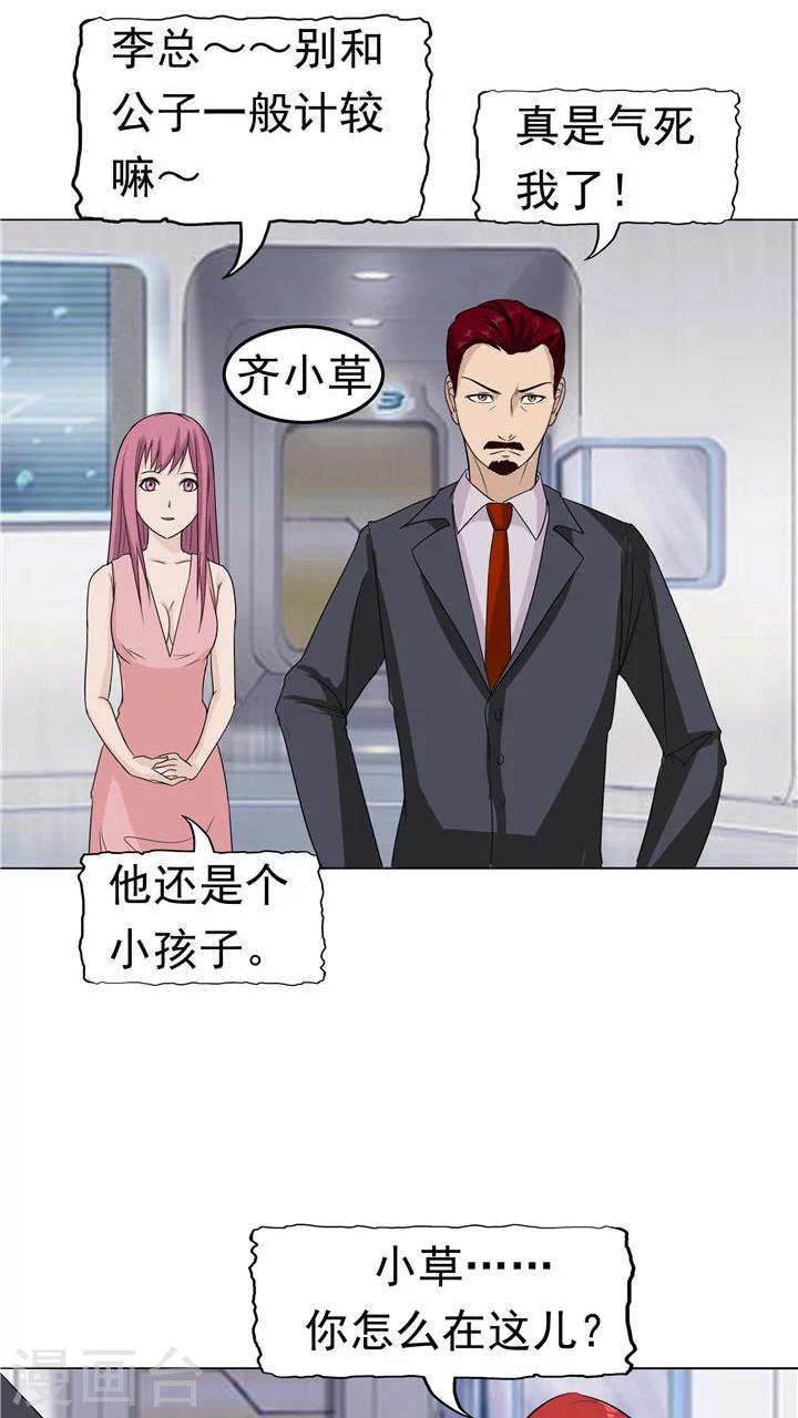 第7话 被贩卖的初恋(1/2)-第7话