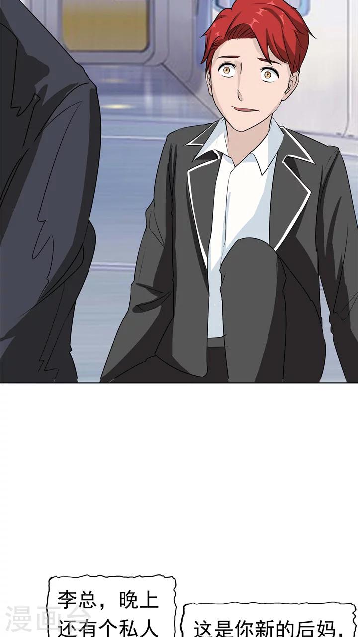 第7话 被贩卖的初恋(1/2)-第7话