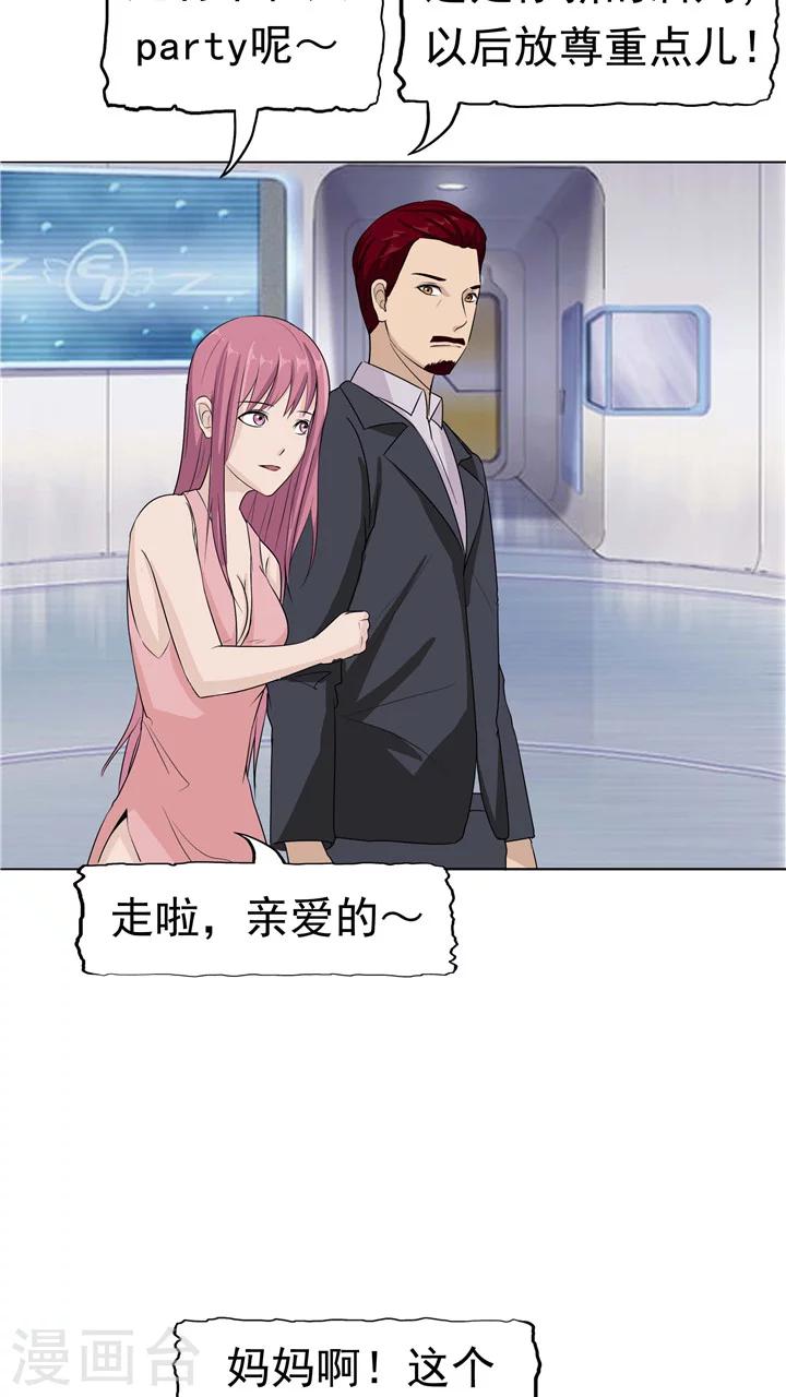 第7话 被贩卖的初恋(1/2)-第7话