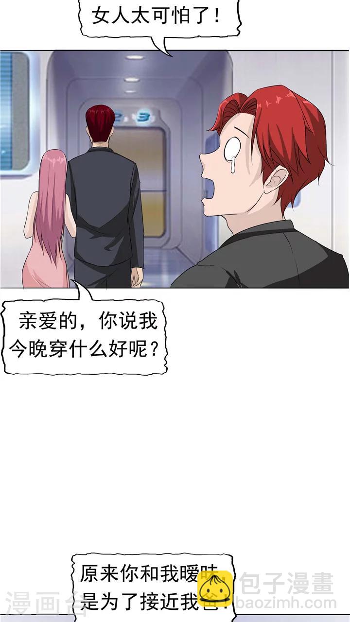 第7话 被贩卖的初恋(1/2)-第7话