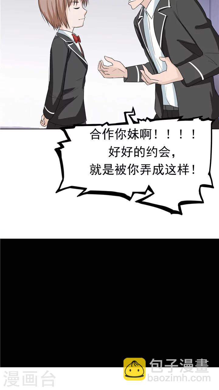 第7话 被贩卖的初恋(1/2)-第7话