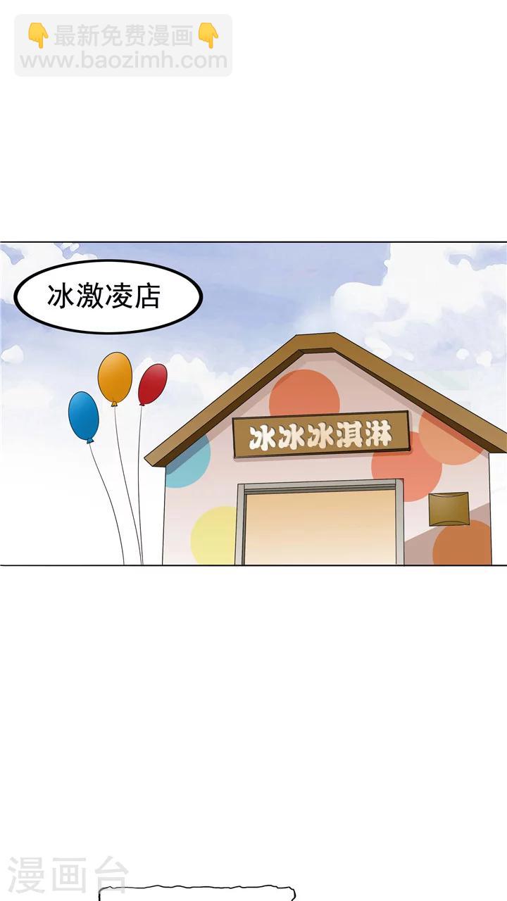 第7话 被贩卖的初恋(1/2)-第7话