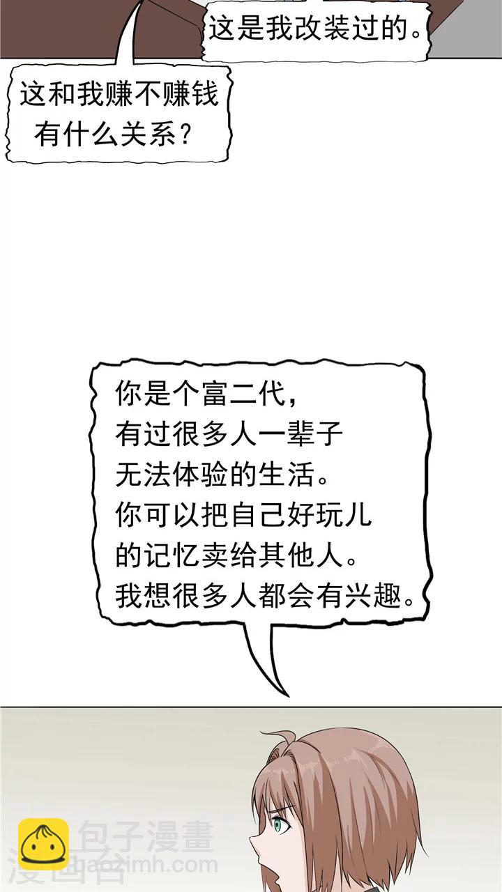 第7话 被贩卖的初恋(1/2)-第7话