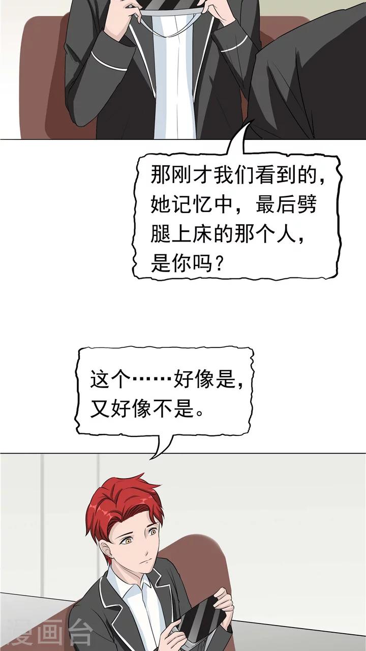 第7话 被贩卖的初恋(1/2)-第7话