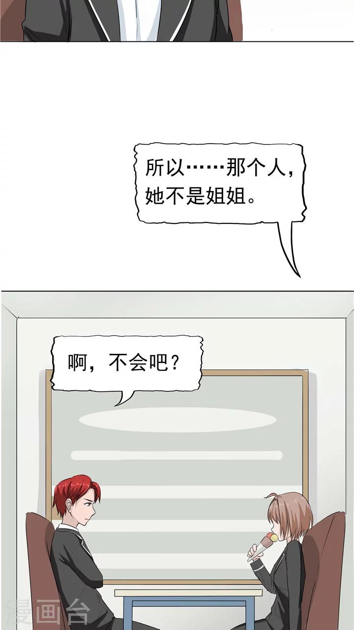 第7话 被贩卖的初恋(1/2)-第7话