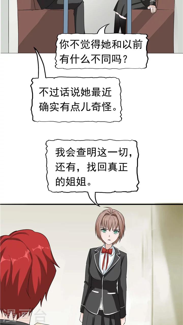 第7话 被贩卖的初恋(1/2)-第7话