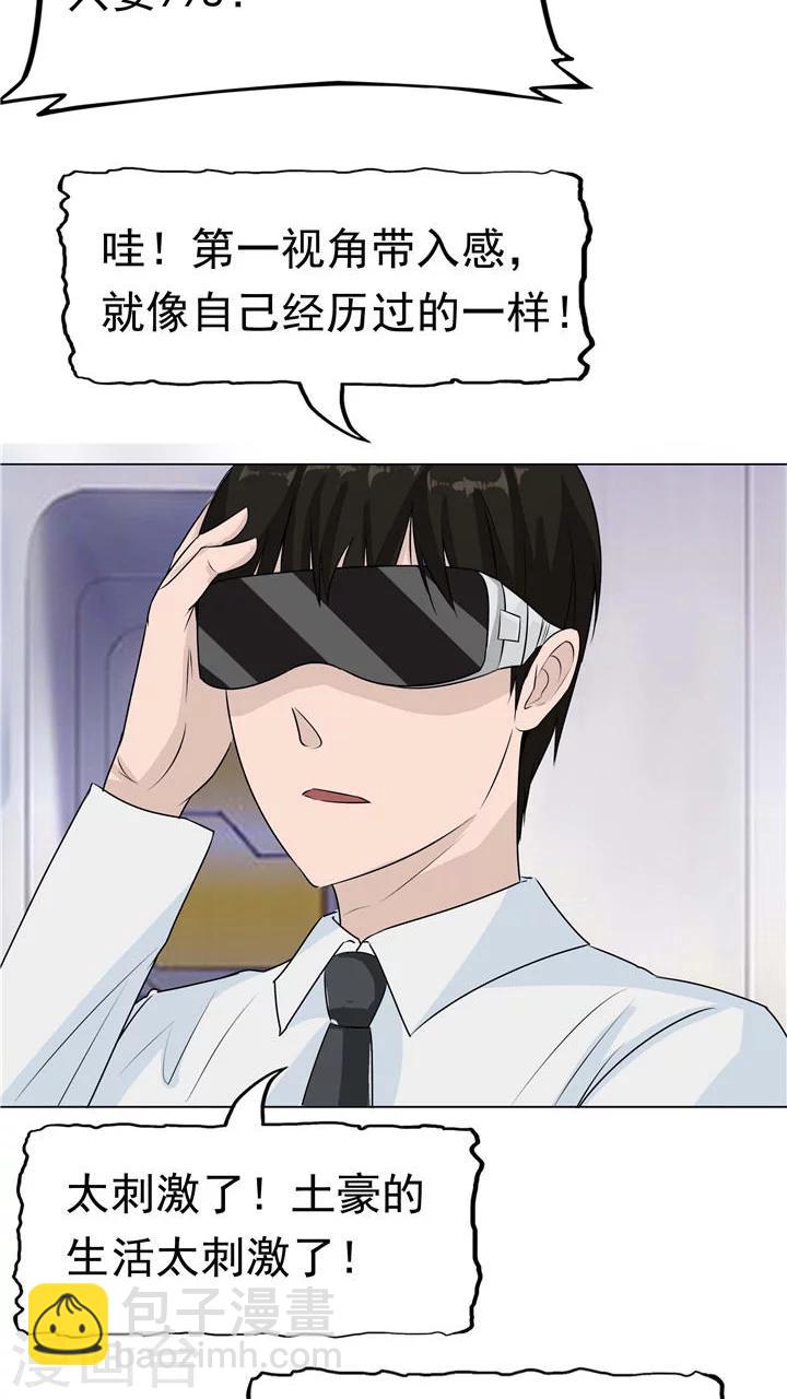 第7话 被贩卖的初恋(1/2)-第7话