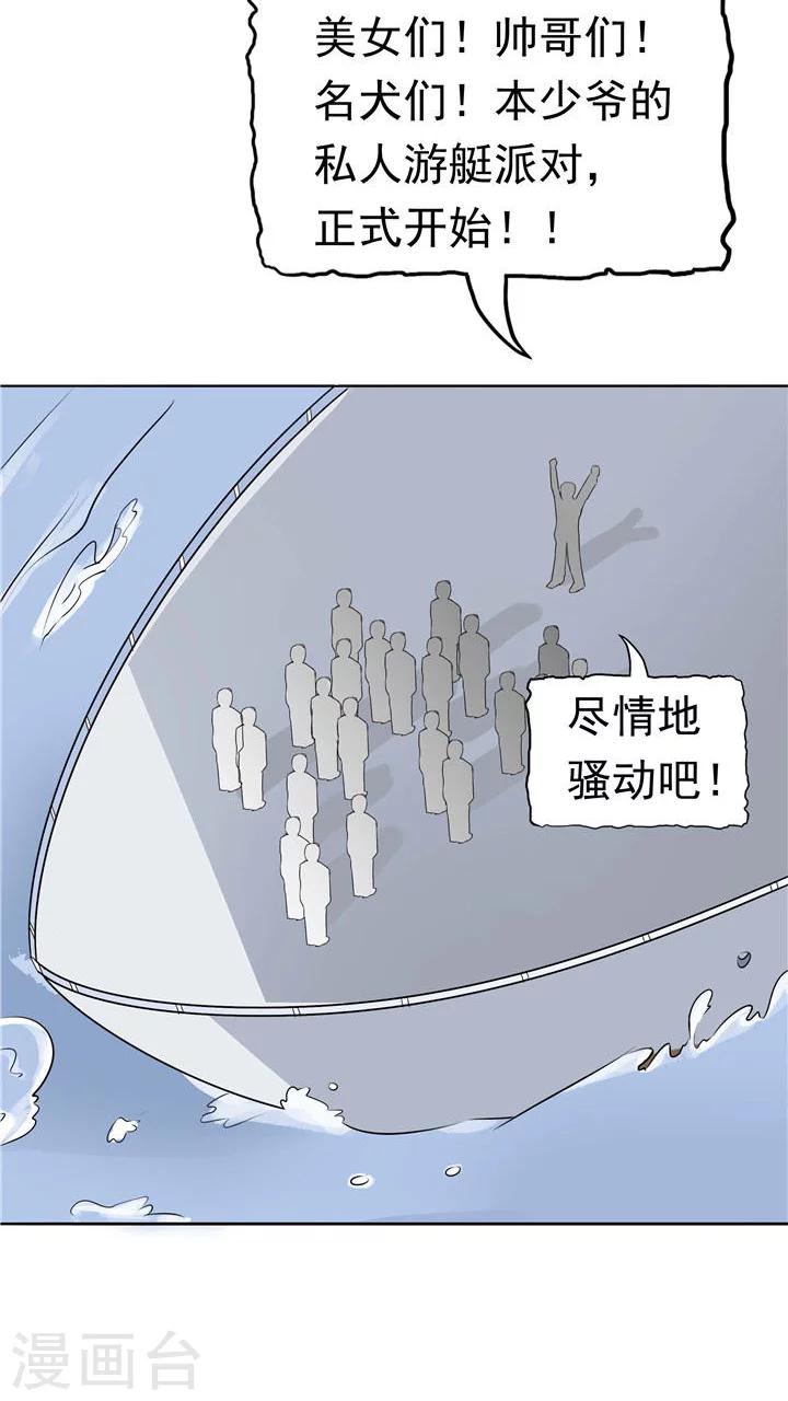 第7话 被贩卖的初恋(1/2)-第7话