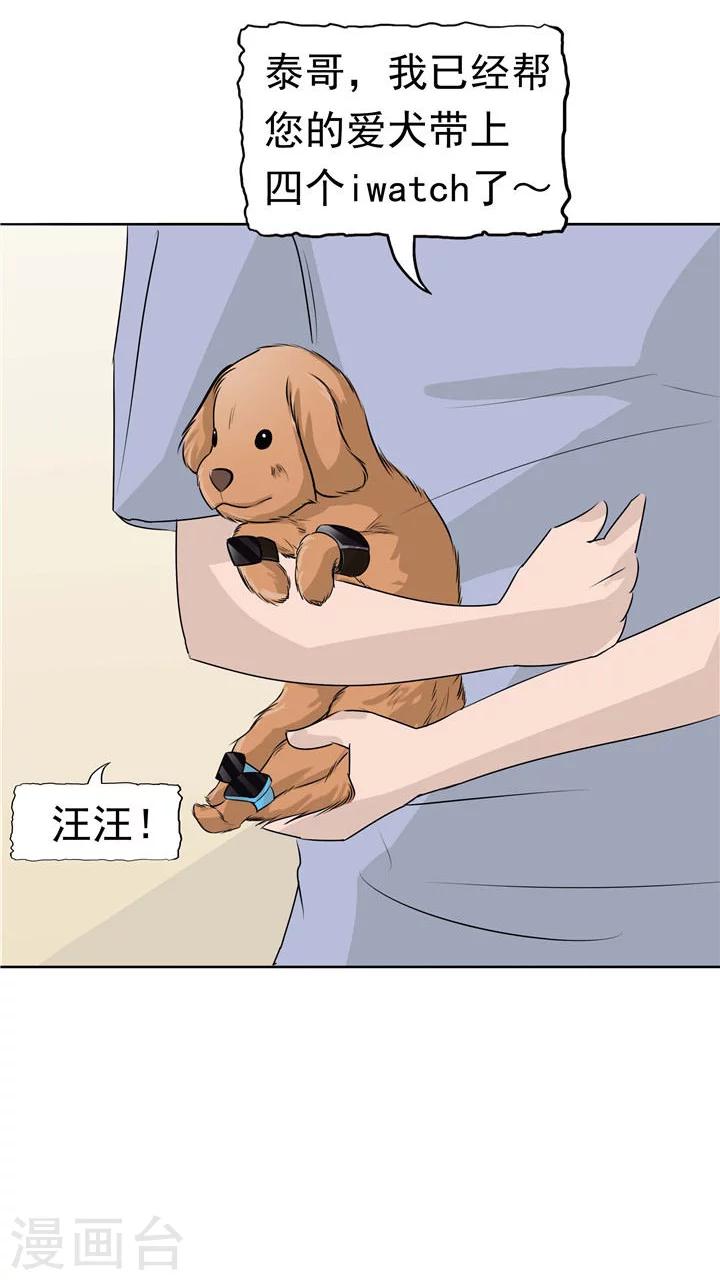 第7话 被贩卖的初恋(1/2)-第7话