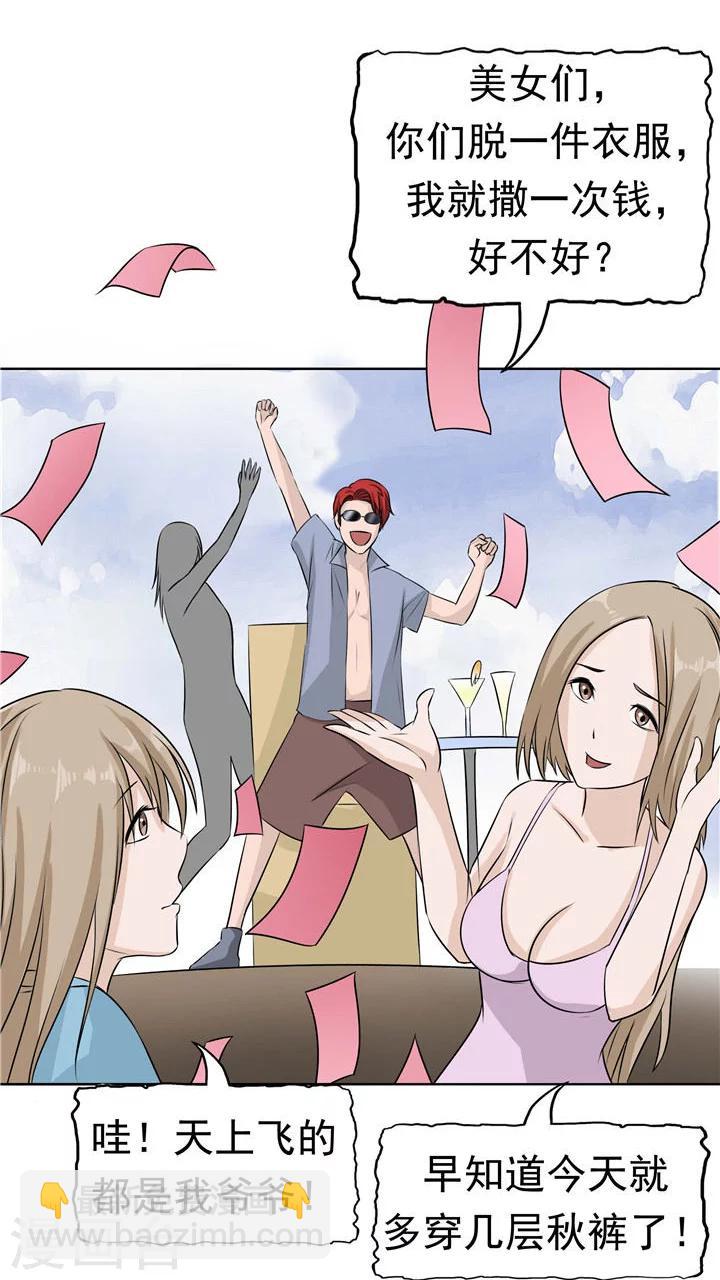 第7话 被贩卖的初恋(1/2)-第7话