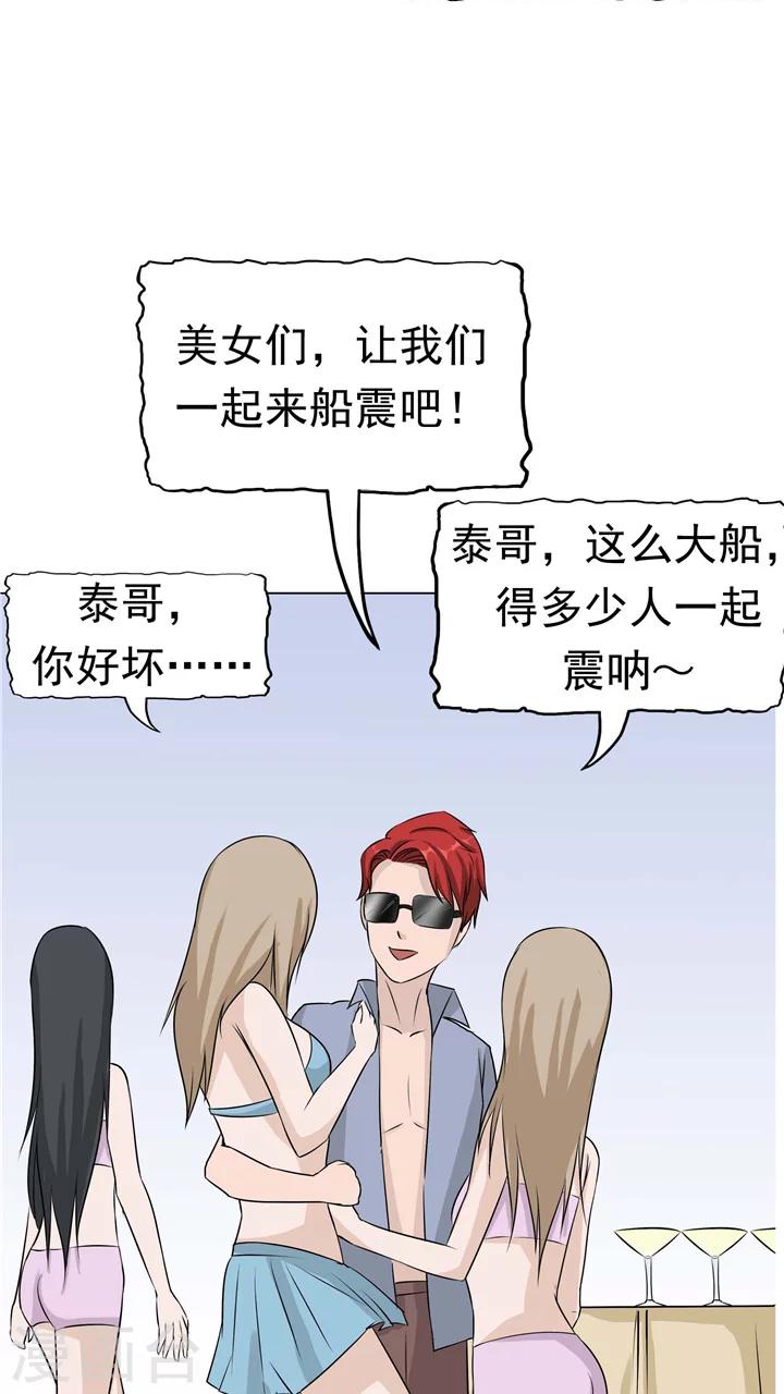 第7话 被贩卖的初恋(1/2)-第7话