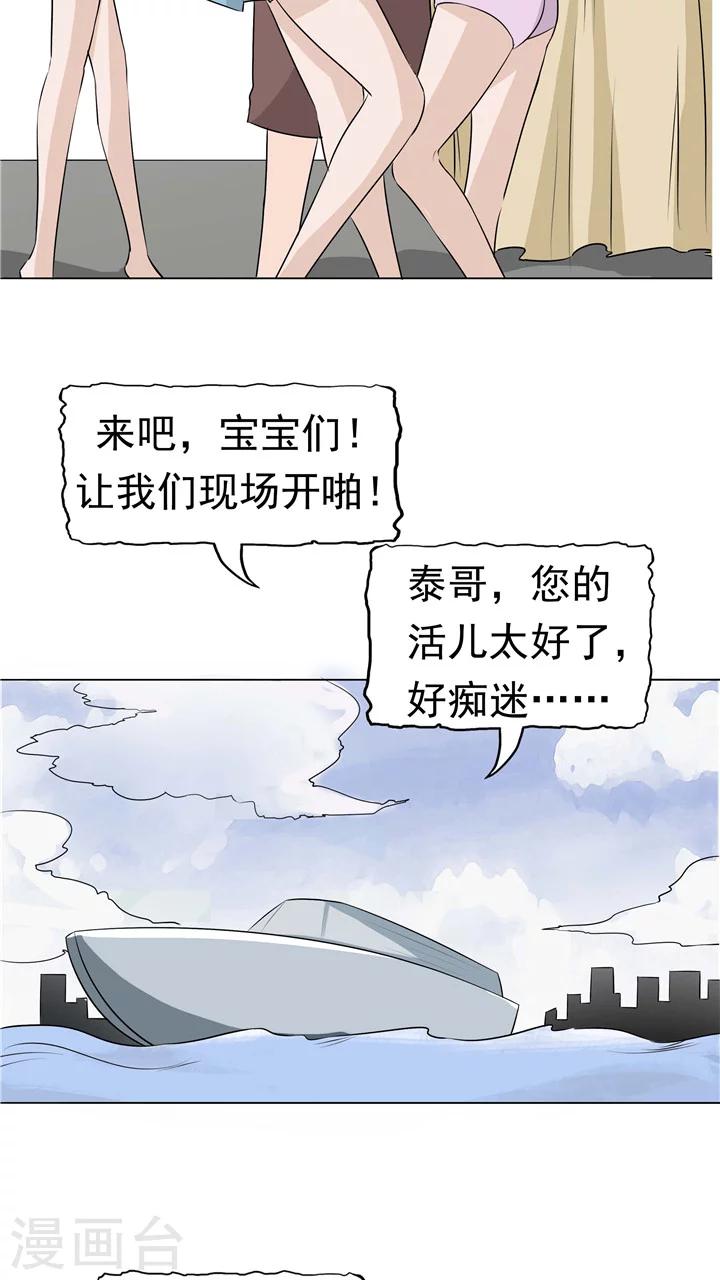 第7话 被贩卖的初恋(1/2)-第7话