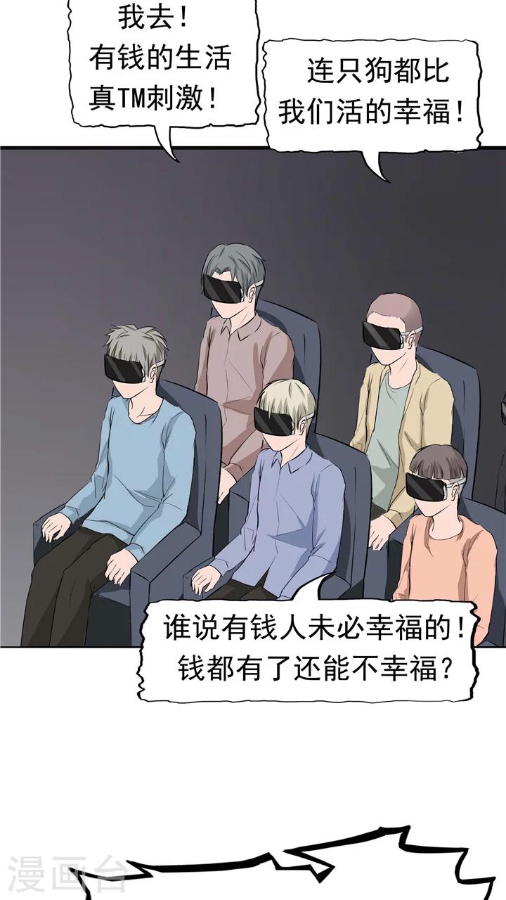 第7话 被贩卖的初恋(1/2)-第7话