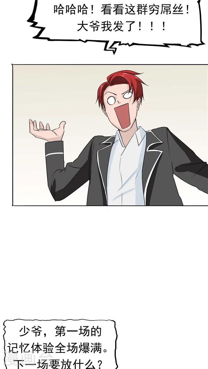 第7话 被贩卖的初恋(1/2)-第7话