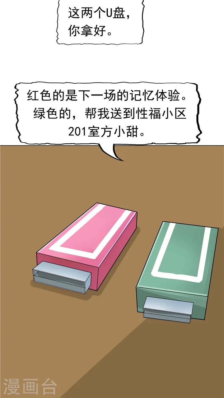 第7话 被贩卖的初恋(1/2)-第7话