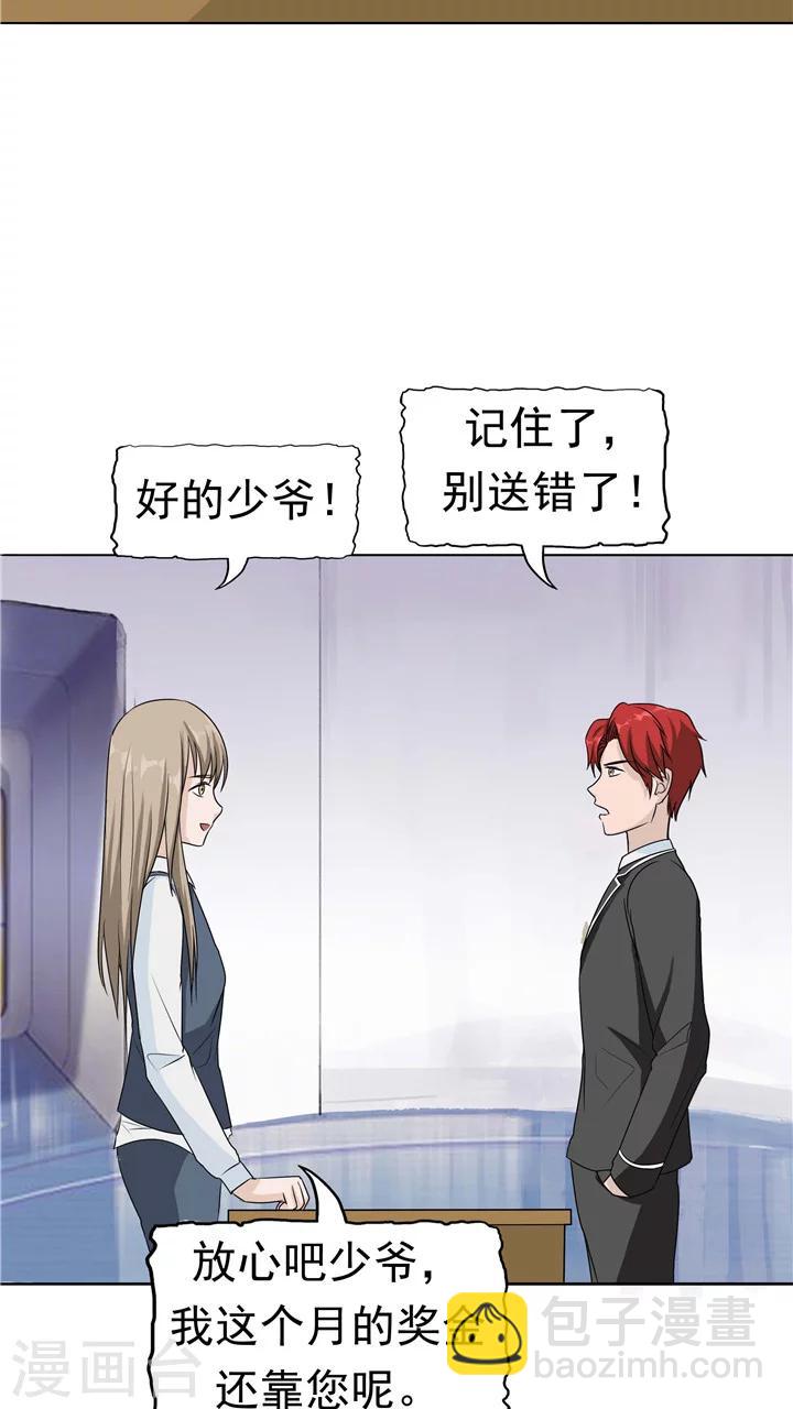 第7话 被贩卖的初恋(1/2)-第7话