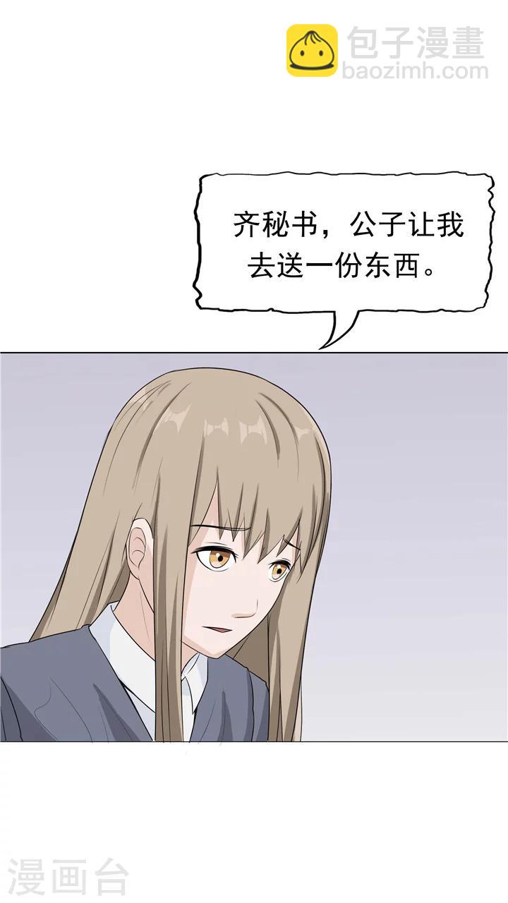 第7话 被贩卖的初恋(1/2)-第7话