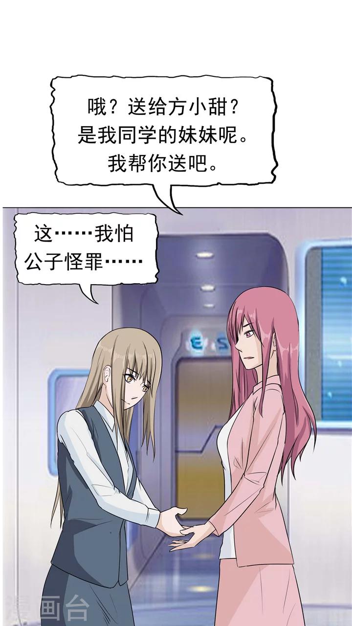 第7话 被贩卖的初恋(1/2)-第7话