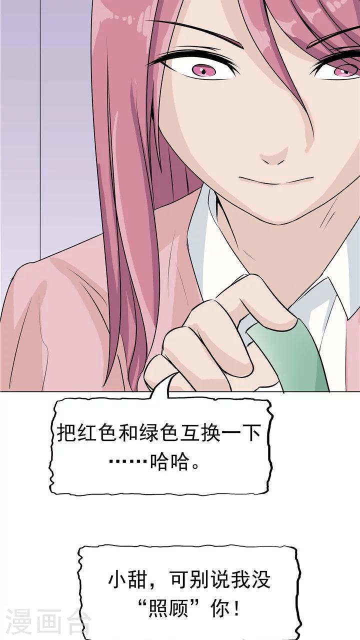 第7话 被贩卖的初恋(1/2)-第7话