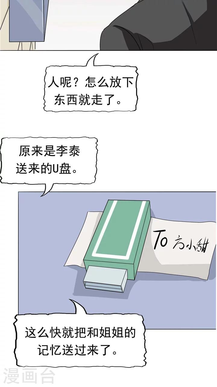 第7话 被贩卖的初恋(1/2)-第7话