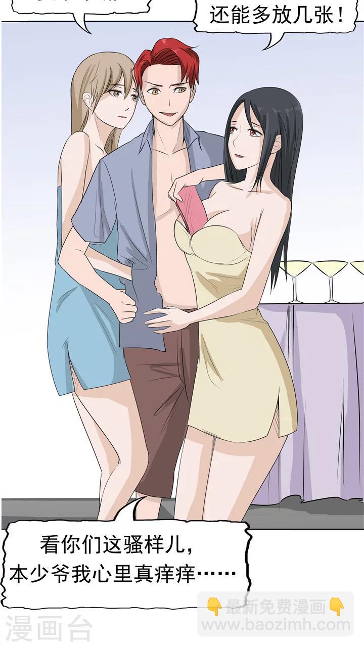 第7话 被贩卖的初恋(1/2)-第7话