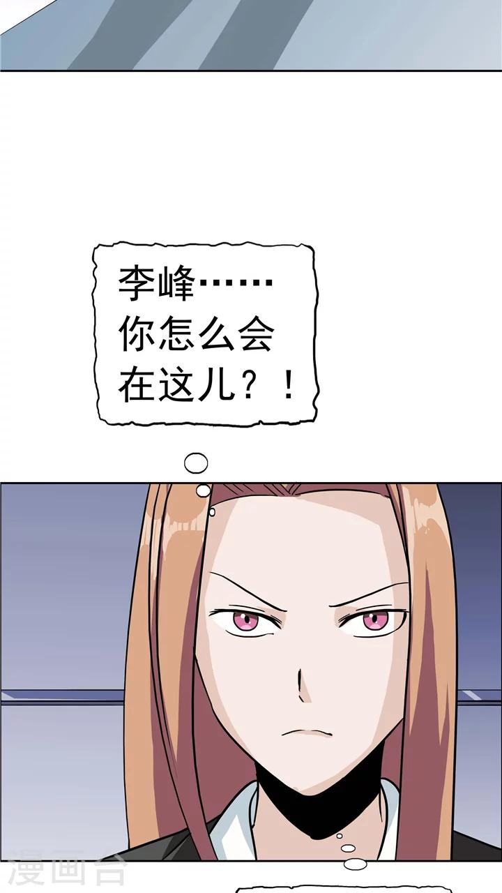 第7话 被贩卖的初恋(1/2)-第7话