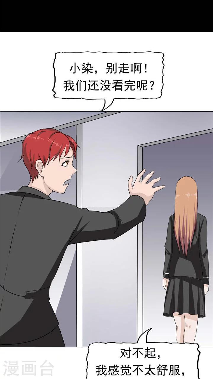 第7话 被贩卖的初恋(1/2)-第7话