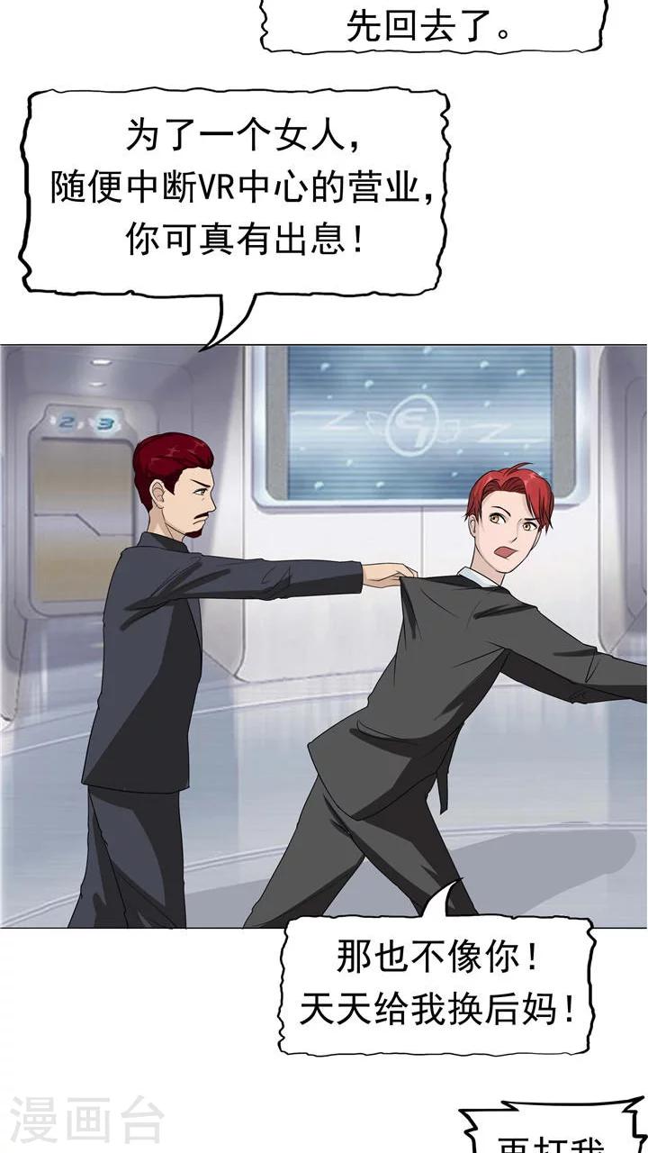 第7话 被贩卖的初恋(1/2)-第7话