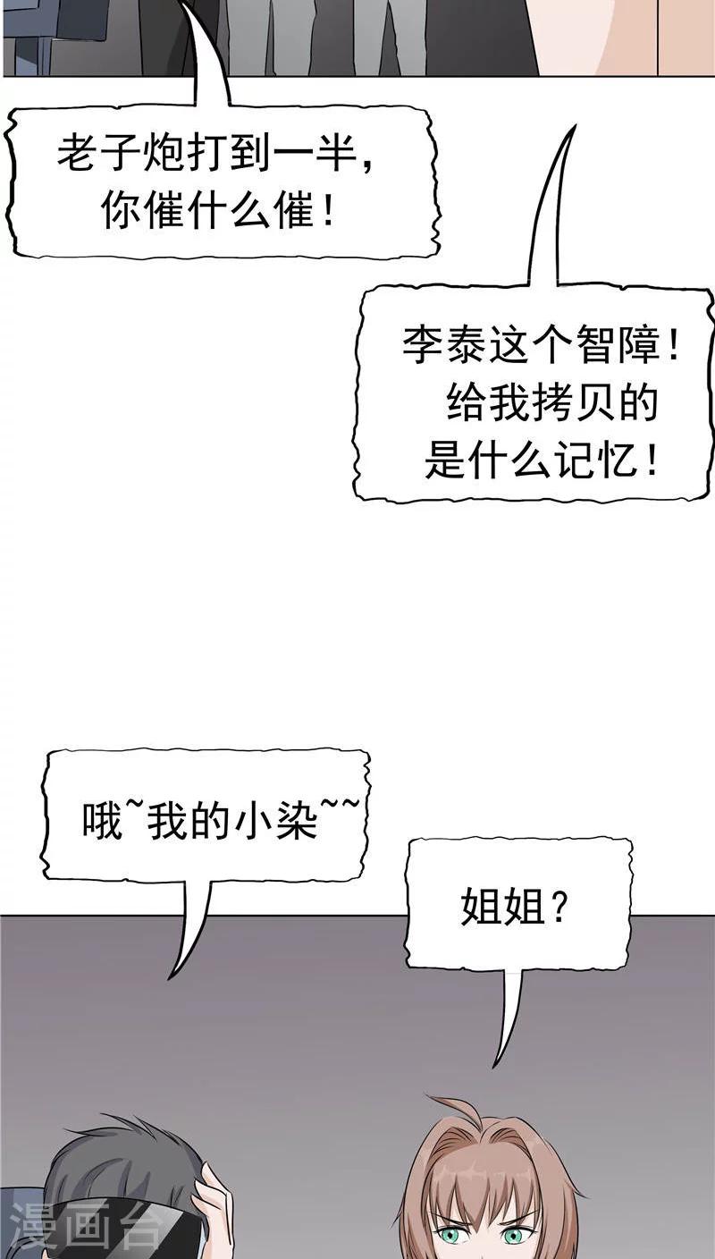 第9话 阴差阳错(1/2)-第9话