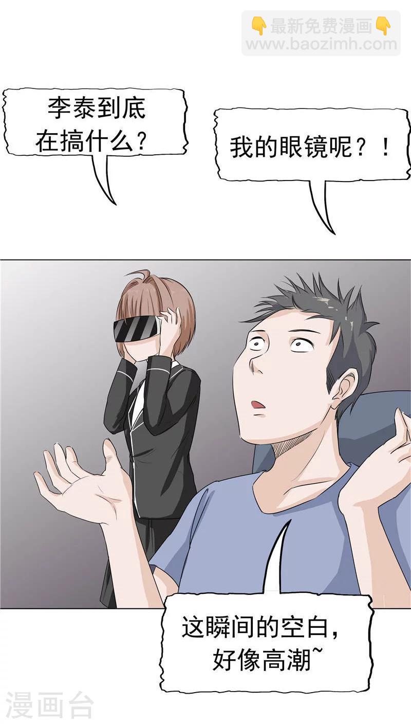 第9话 阴差阳错(1/2)-第9话