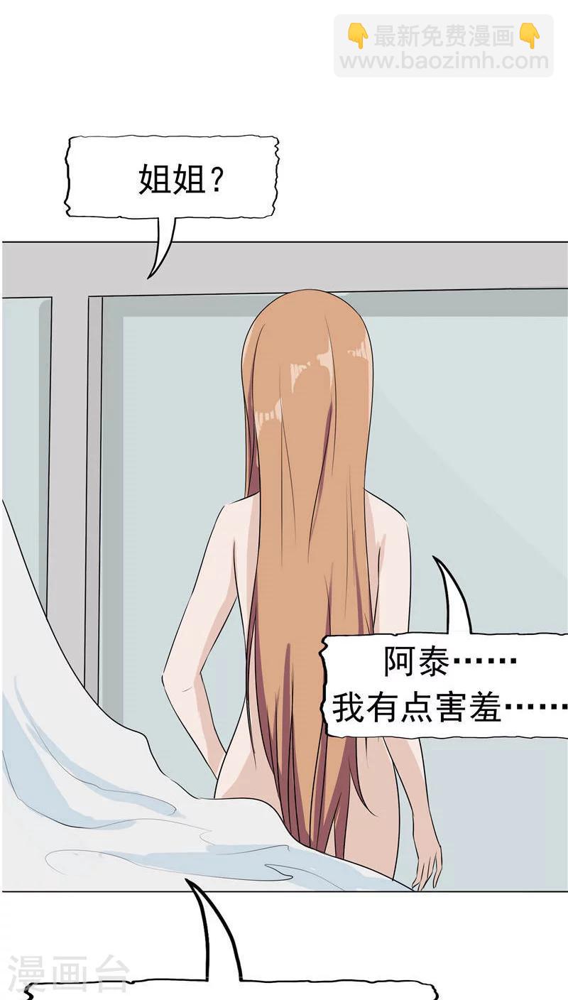 第9话 阴差阳错(1/2)-第9话