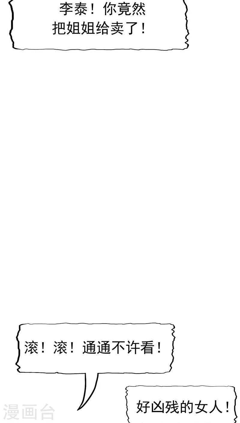 第9话 阴差阳错(1/2)-第9话