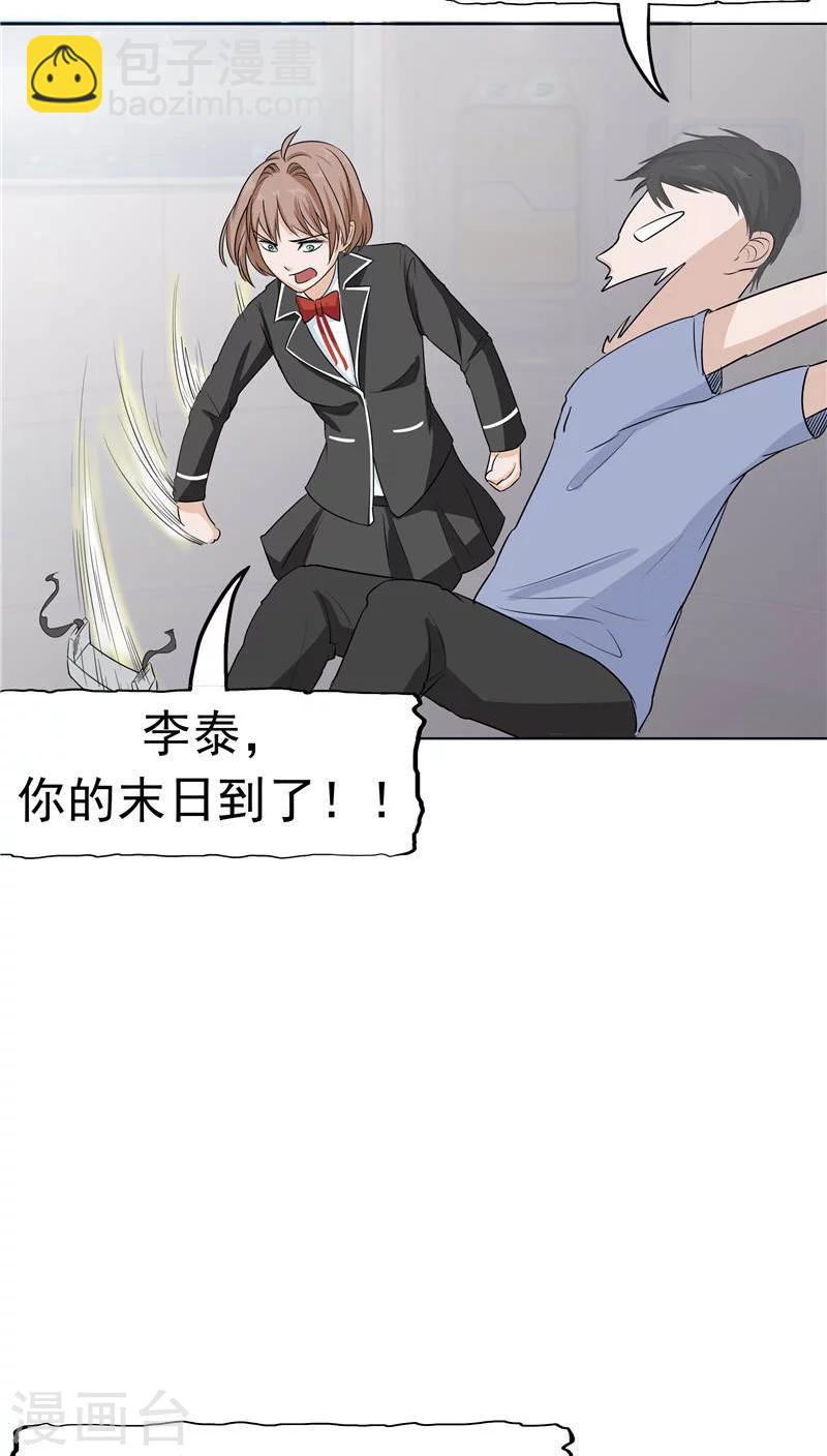 第9话 阴差阳错(1/2)-第9话