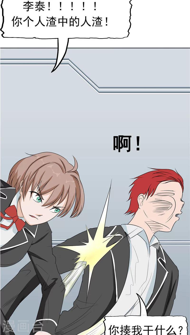 第9话 阴差阳错(1/2)-第9话