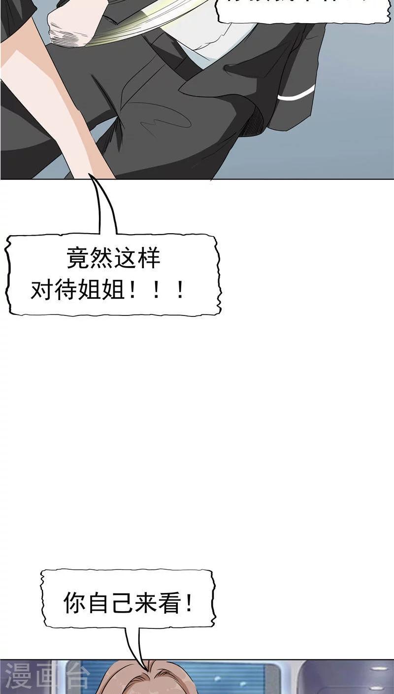 第9话 阴差阳错(1/2)-第9话