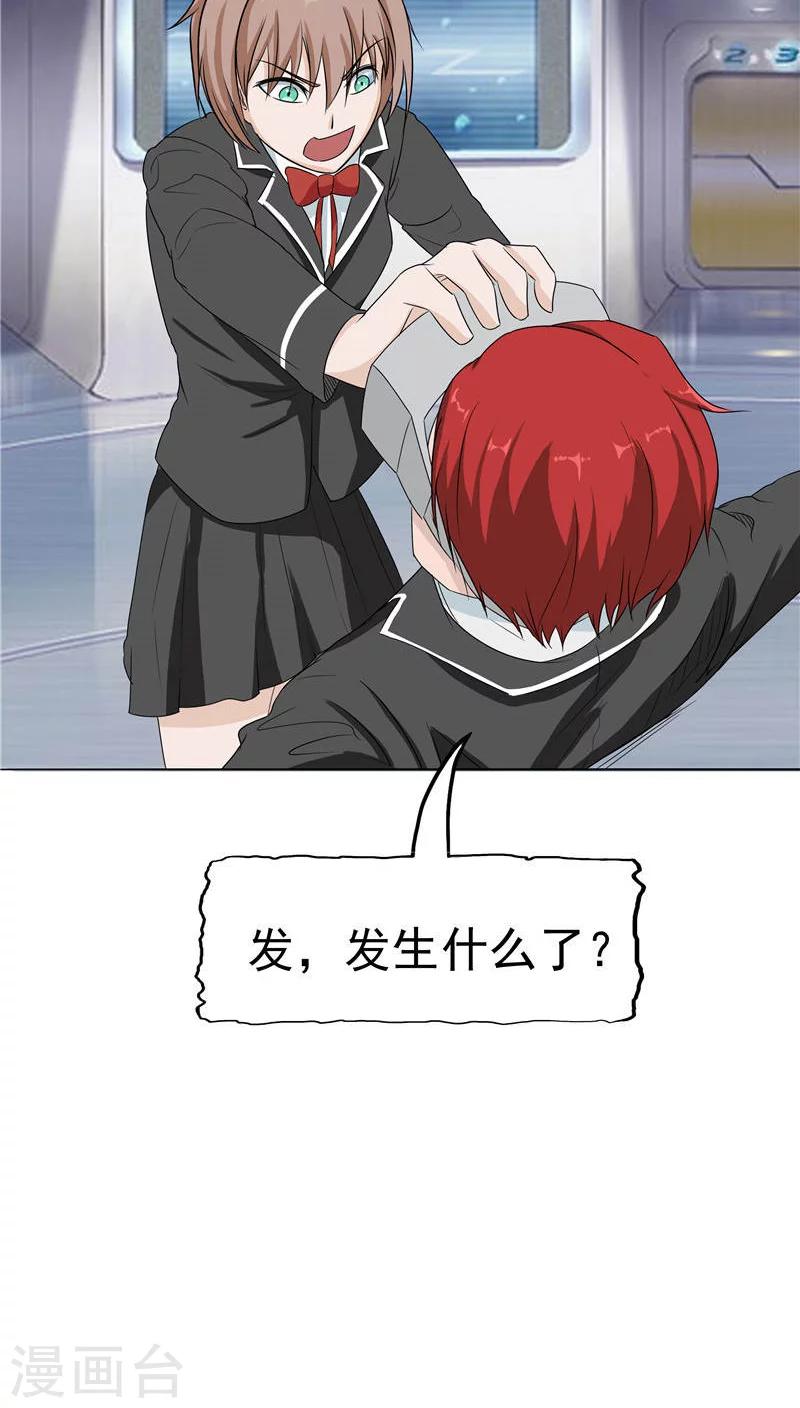 第9话 阴差阳错(1/2)-第9话