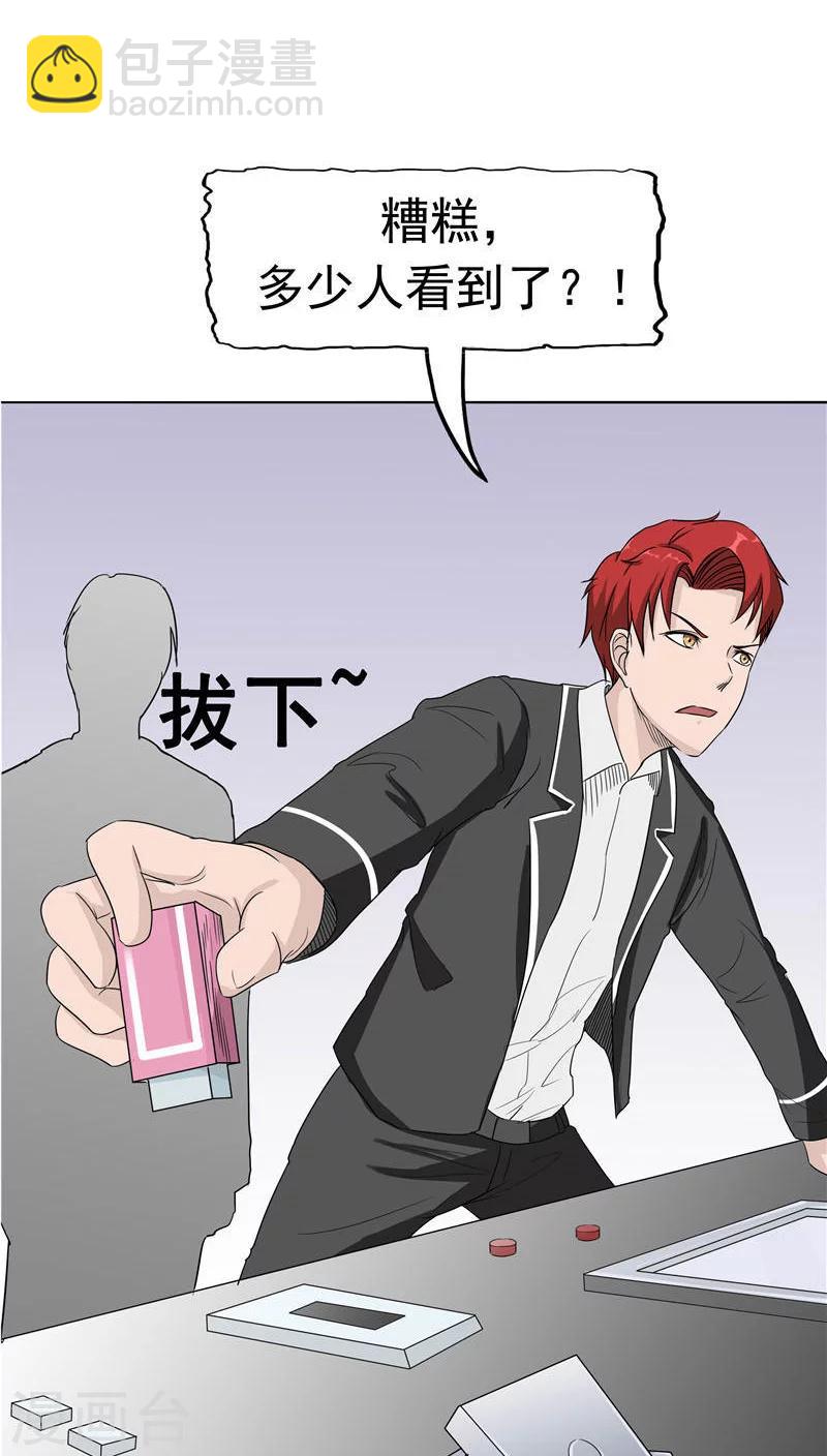 第9话 阴差阳错(1/2)-第9话