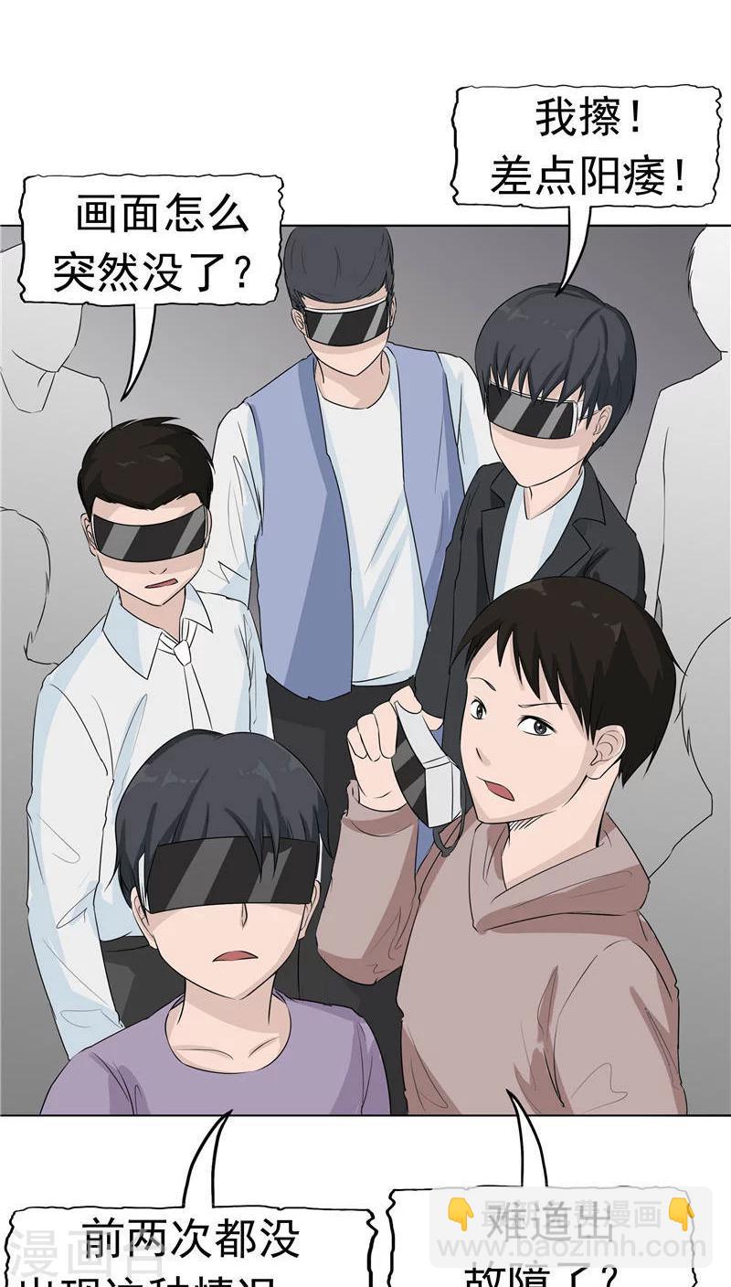 第9话 阴差阳错(1/2)-第9话