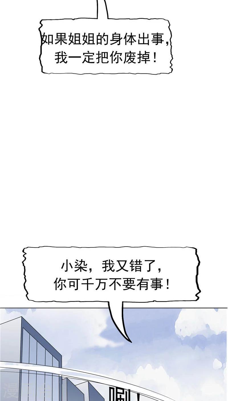 第9话 阴差阳错(1/2)-第9话