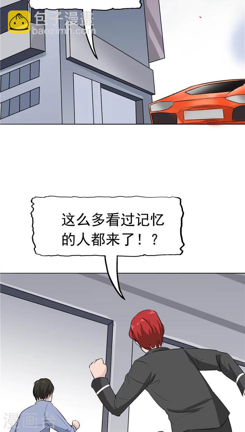 第9话 阴差阳错(1/2)-第9话