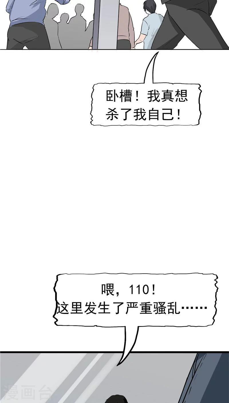 第9话 阴差阳错(1/2)-第9话