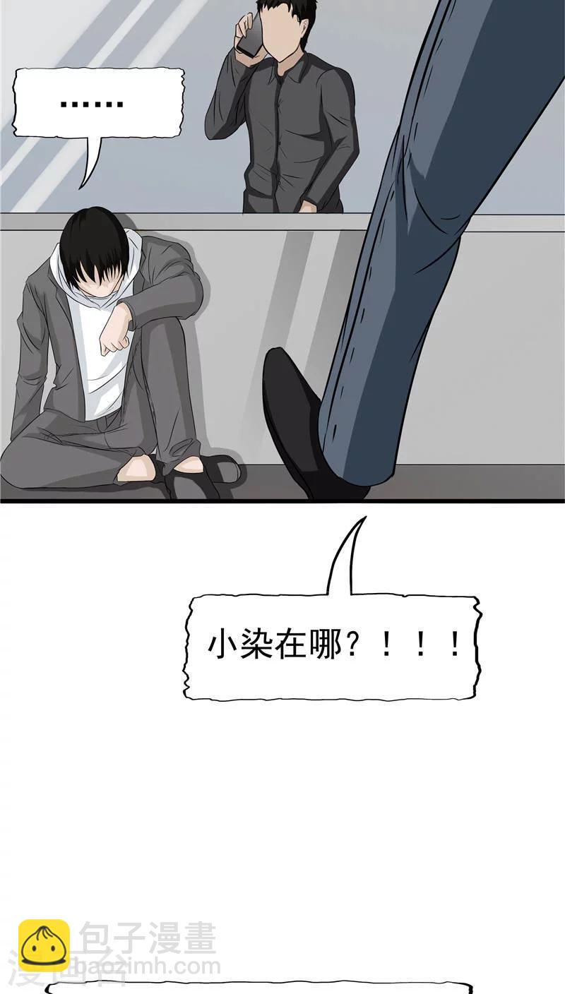 第9话 阴差阳错(1/2)-第9话