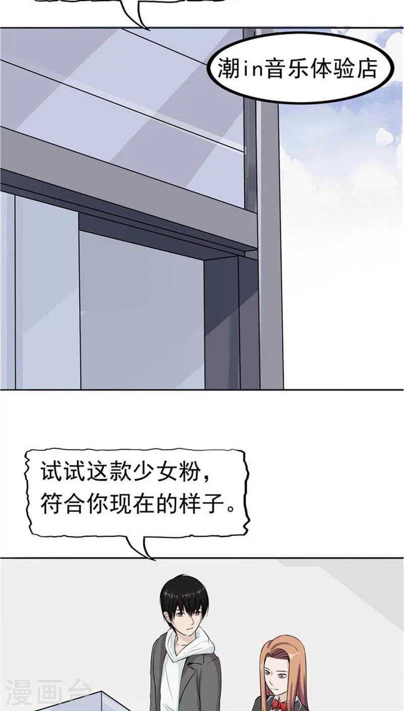 第9话 阴差阳错(1/2)-第9话