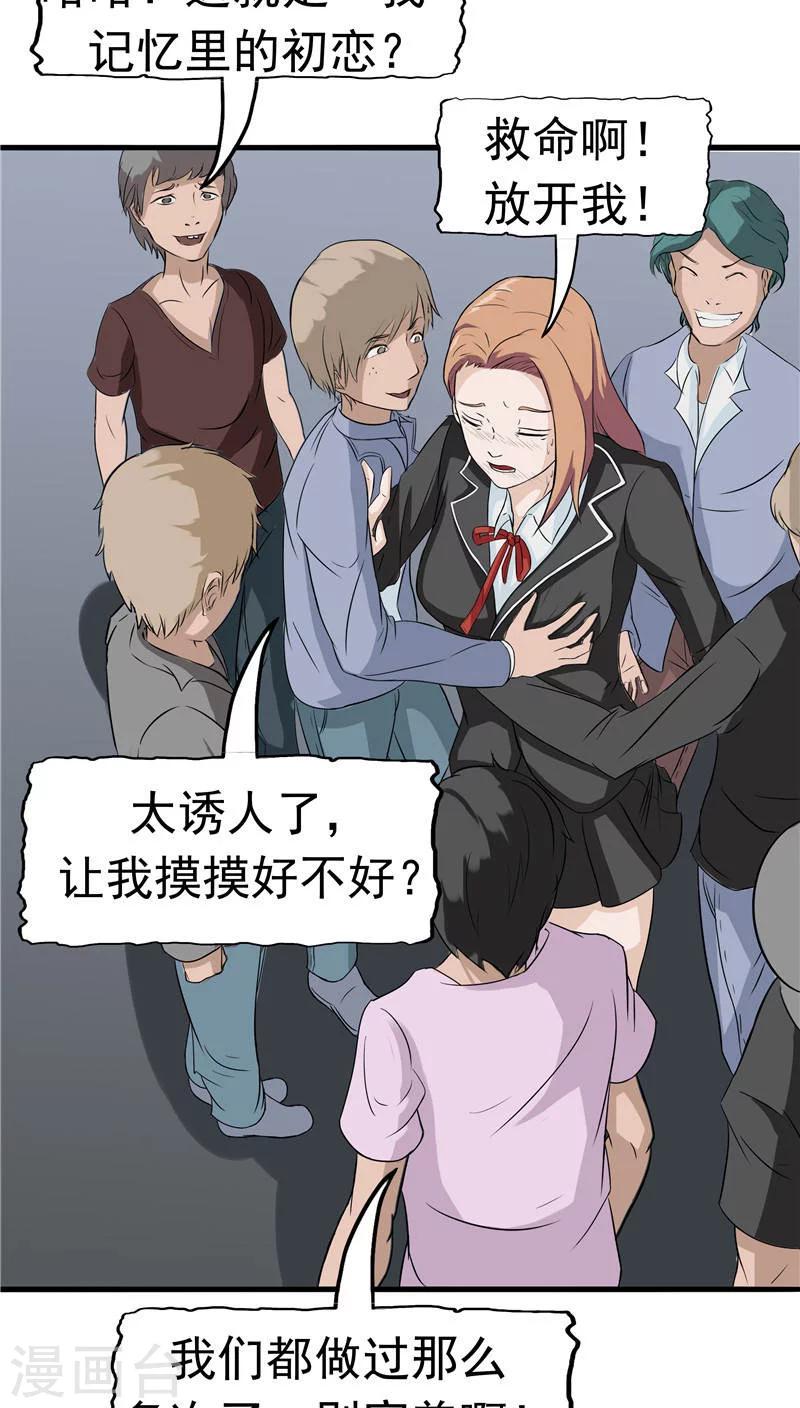 第9话 阴差阳错(1/2)-第9话